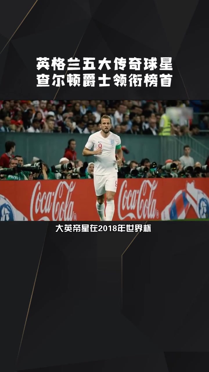 意大利客场挑战英格兰，战绩引关注