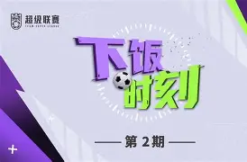 利记平台-雷恩神勇逆袭，奋力追赶联赛前列位置