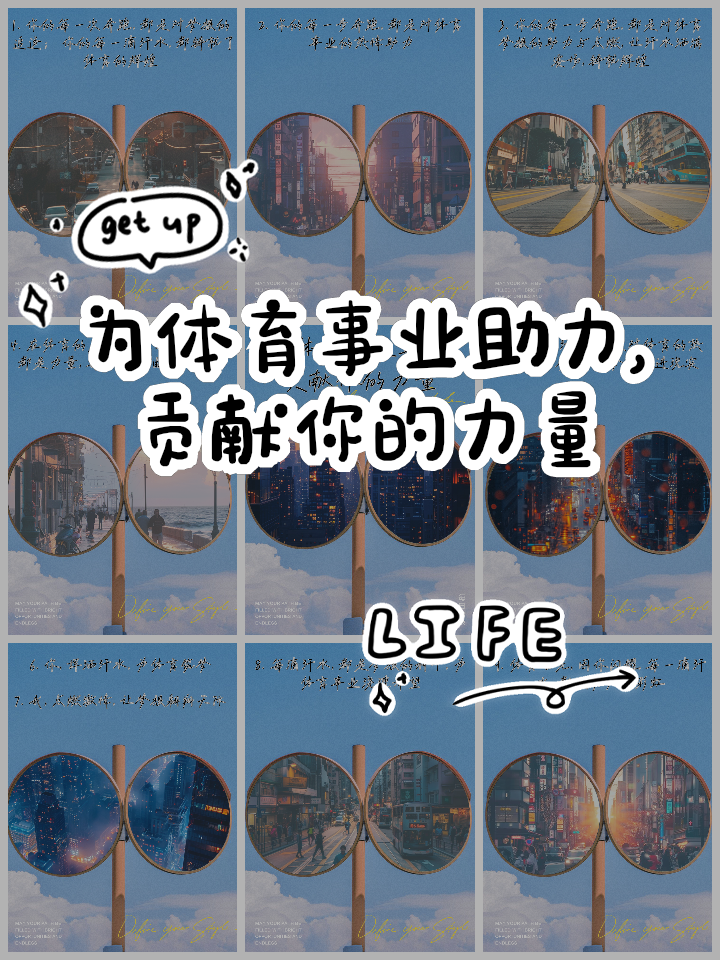 利记官方网站-球员素质提升，体育精神传递正能量