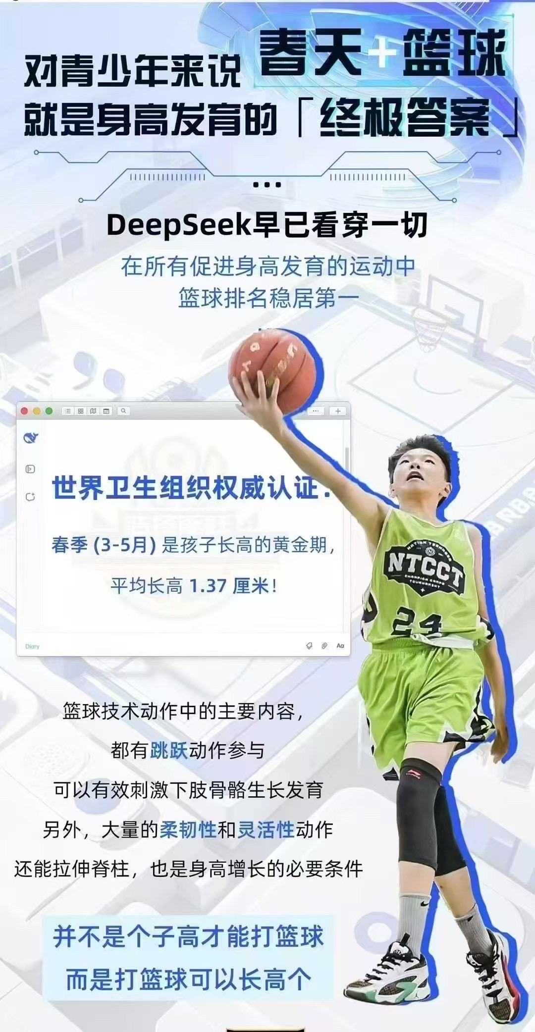利记官方网站-球员素质提升，体育精神传递正能量