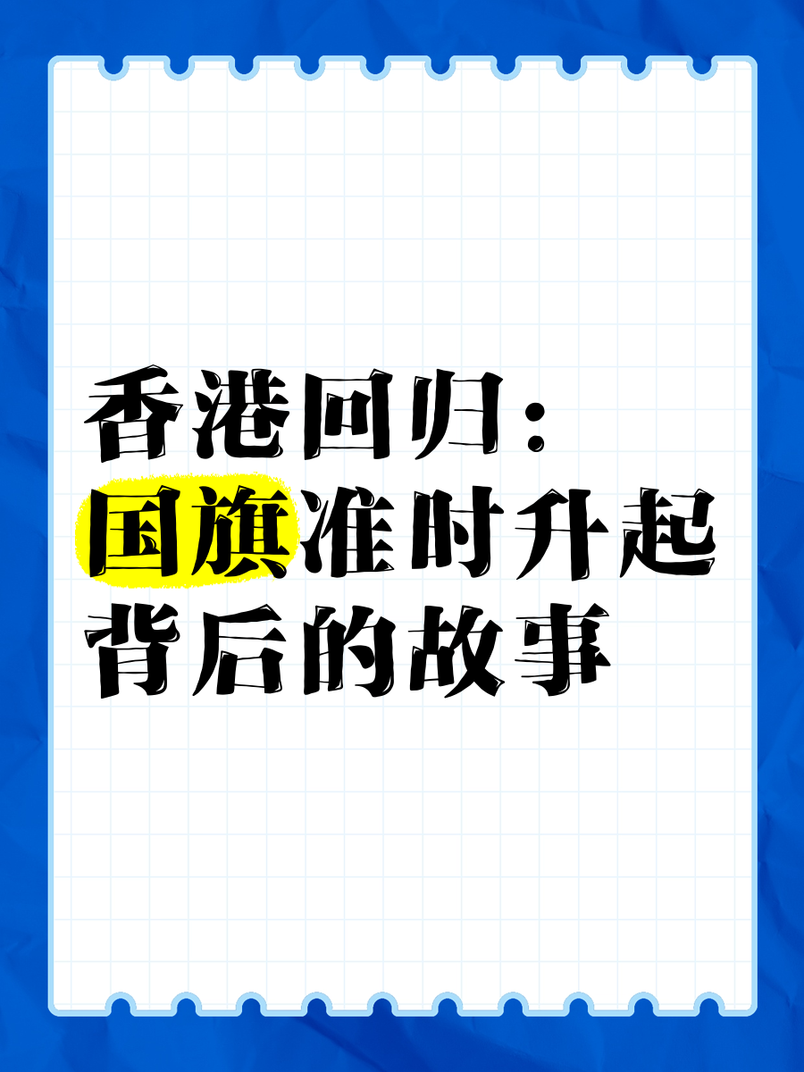利记平台-香港战胜日本，迈向冠军之路