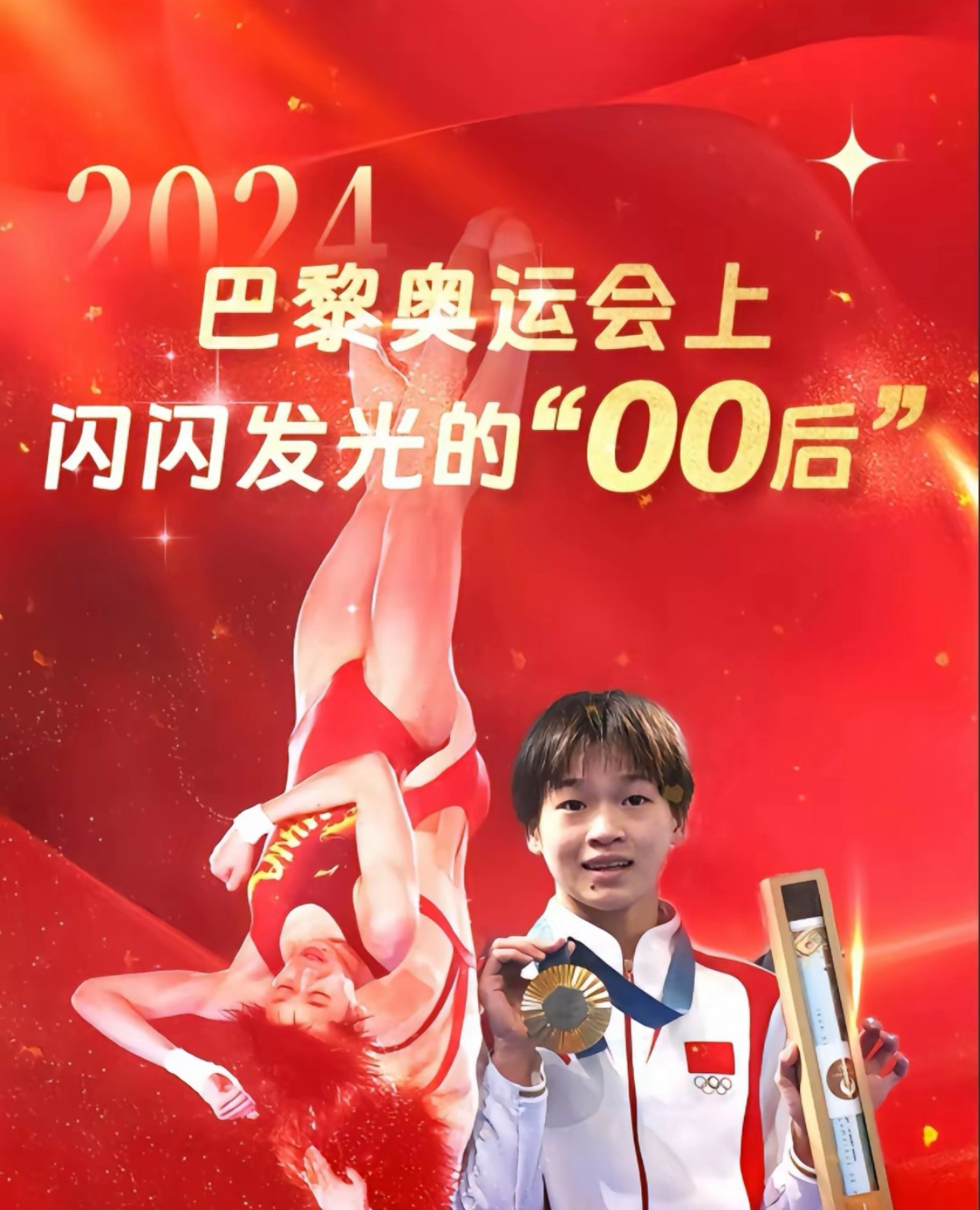 利记平台-田径运动员突破大关，勇夺金牌令人动容